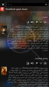 Shakespeare works أعمال شكسبير screenshot #5 for iPhone