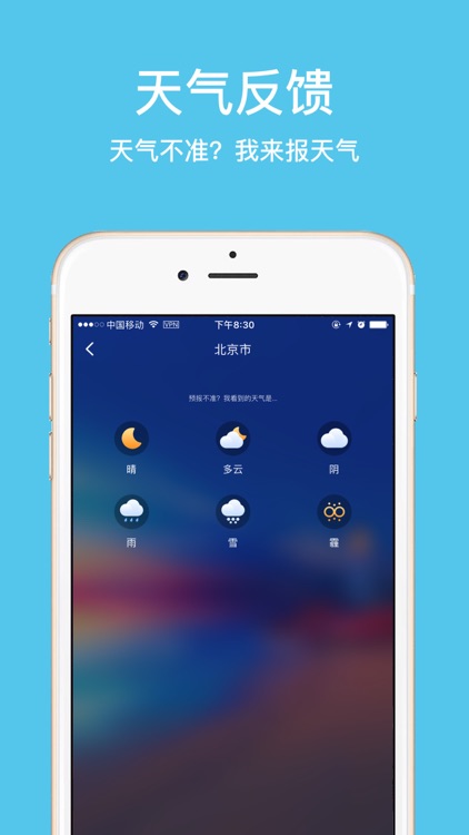 天气预报-15天预报空气质量和天气实况 screenshot-4