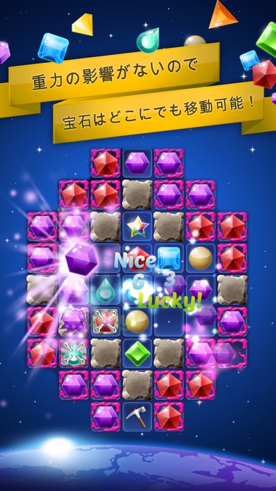 Jewel Galaxyのおすすめ画像3