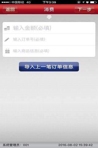 快刷PRO screenshot 2