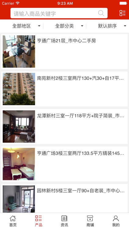 中国二手房网--最权威的房地产交易平台