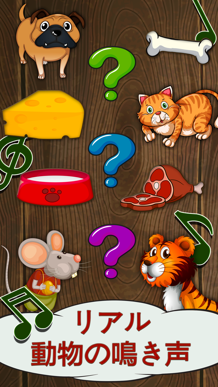 子供のためのABCの楽しい動物のゲーム