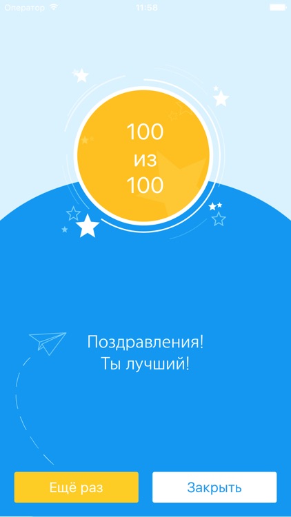 SpeakUP Russian-English phrasebook screenshot-4