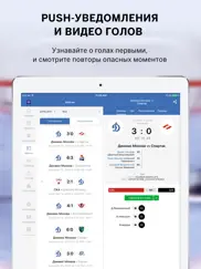 sports.ru — все о ХК Динамо Москва айпад изображения 3