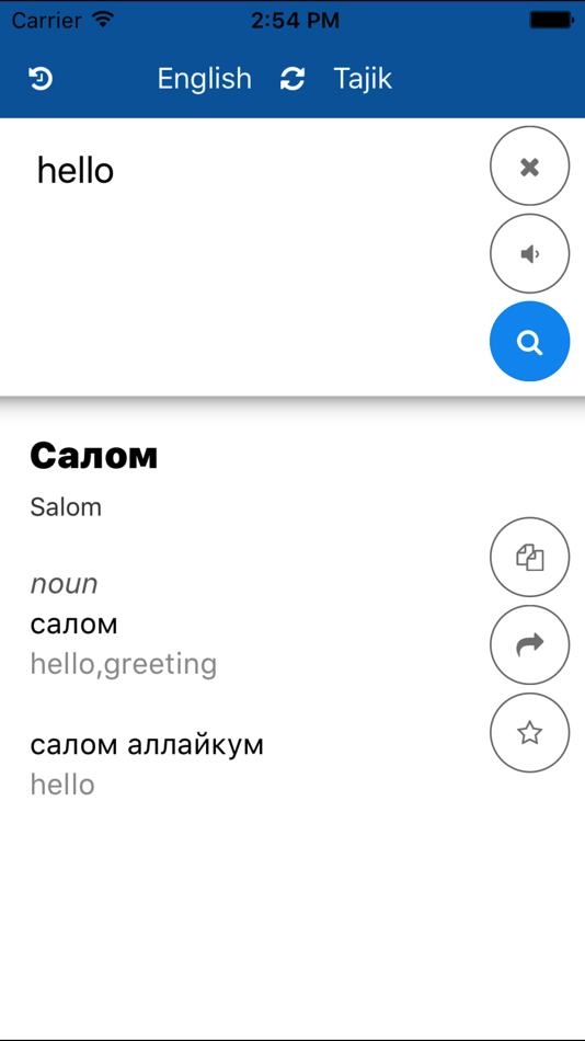 #1. Tajik English Translator (iOS) 由: 佩芬 屈