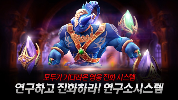 불멸의 전사 Ⅱ : 데스나이트 for Kakao
