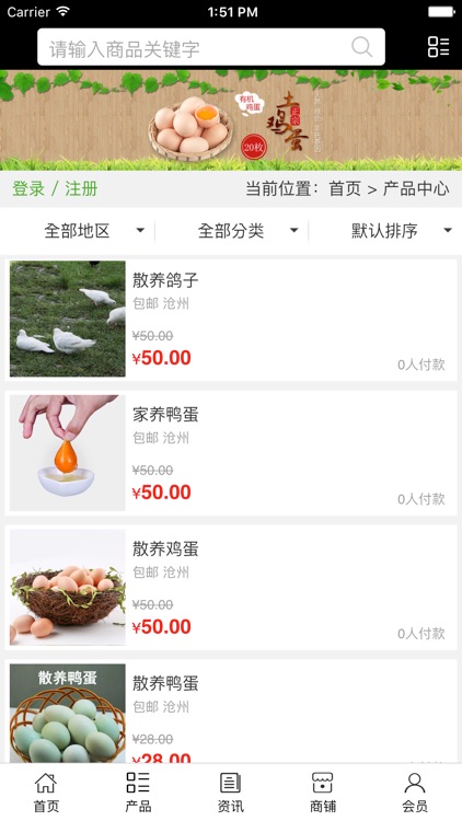 河北生态种养殖