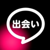 id交換 - line upのid交換掲示板で友達とlineのアプリ交換 - iPhoneアプリ