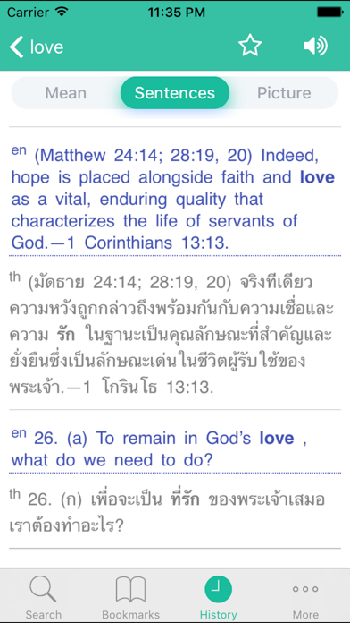 Screenshot #3 pour English Thai Dictionary (พจนานุกรม english ไทย)