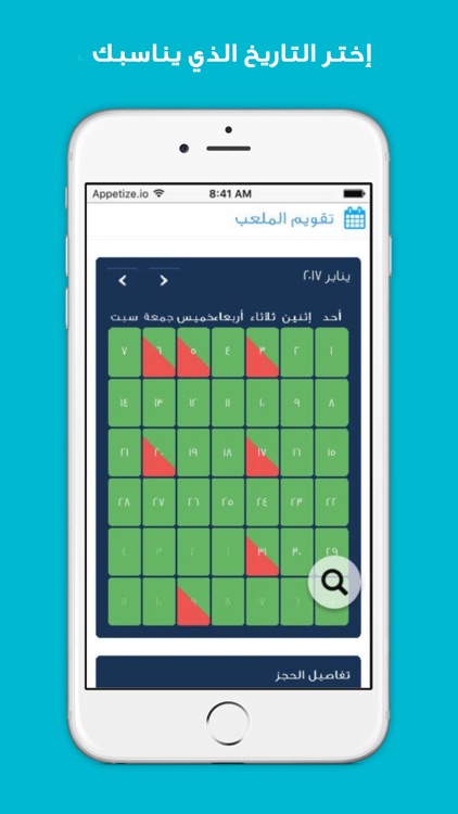 Sahalaat سهالات screenshot-3