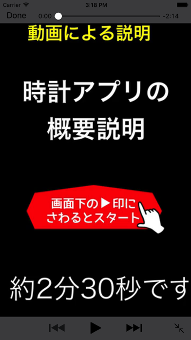 Screenshot #3 pour 「スマホの勉強　巻１入門編　トミ爺が語る使い方for iPhone」
