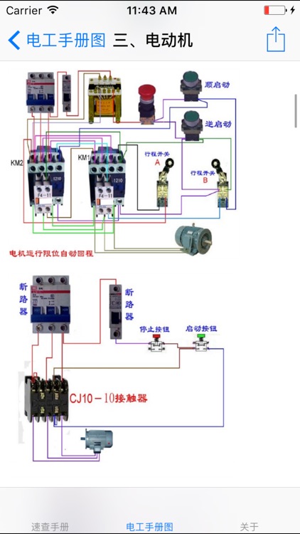 电工必备手册大全