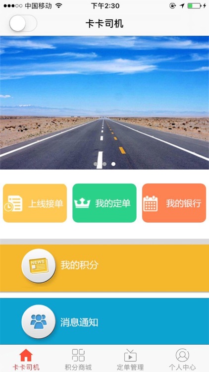 卡卡司机 screenshot-4