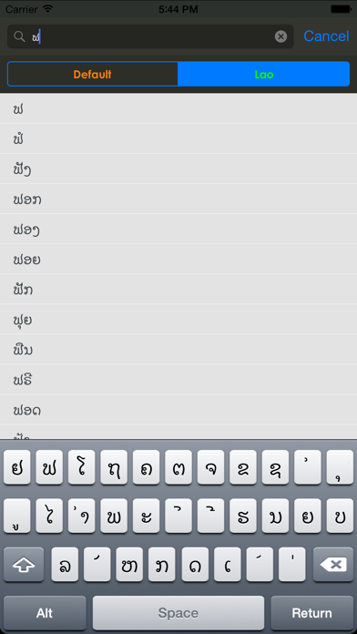 Screenshot #2 pour Lao Dictionary