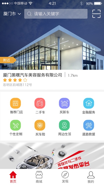 车加网-汽车生活一站式服务平台