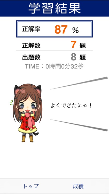 データベーススペシャリスト試験 午前 精選予想問題集 500題 screenshot-3