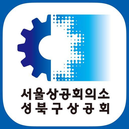 성북구상공회 icon