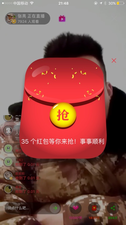 微转领袖 -微商营销必备微视频转发神器