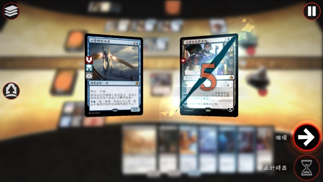 魔法對決