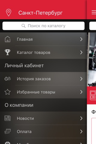 СпортМакс screenshot 2