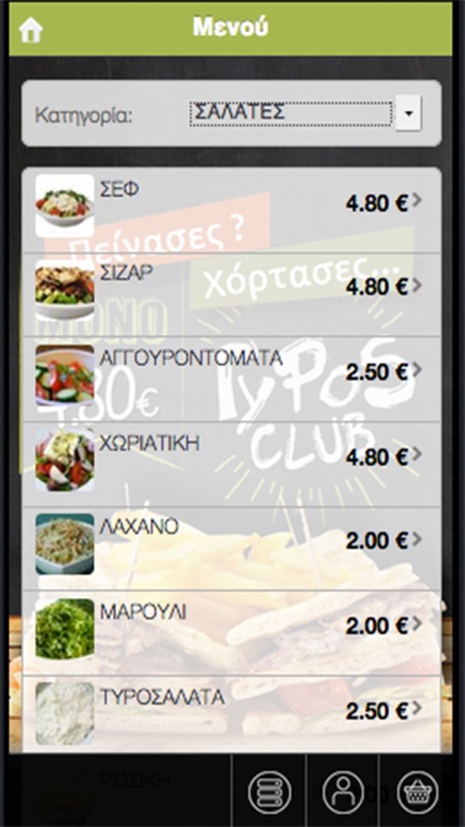 Tachifageio Antonis - Drama