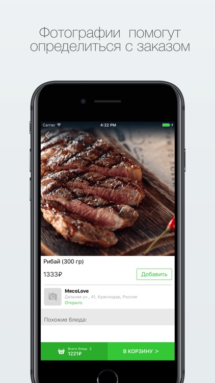 МясоLove - предзаказ еды screenshot-3
