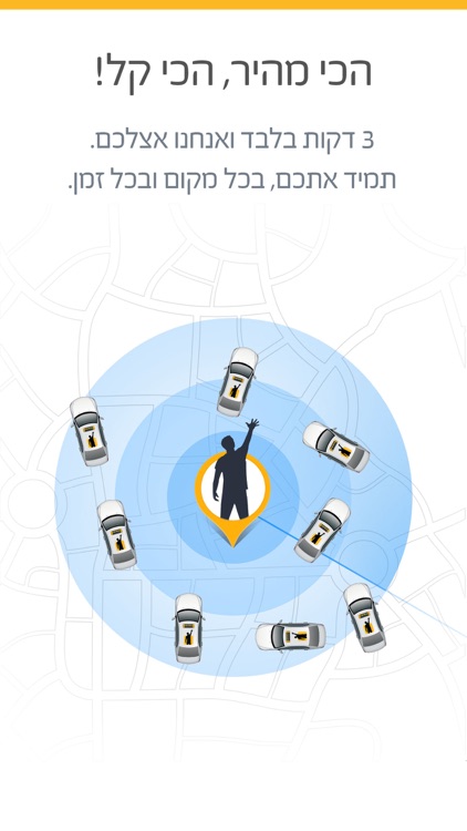 Gett – הזמנת מונית בלחיצת כפתור (GetTaxi)