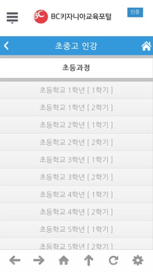 BC키자니아교육포털(圖4)-速報App
