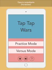 tap tap wars айпад изображения 4