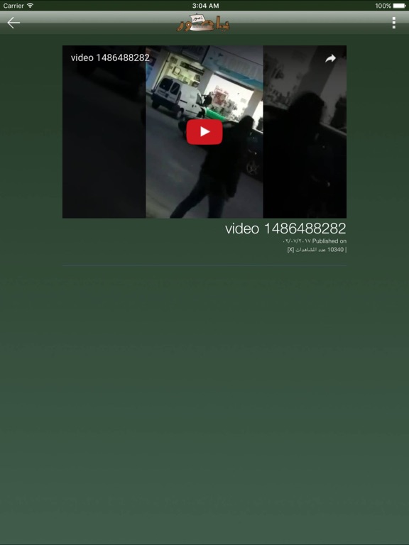 Yasour iPad screenshot 5 - News app