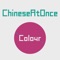 The secret of speaking Chinese is to learn Chinese words, one by one, then all you need to do is put them together in order, starting from a given topic and the rest will naturally follow