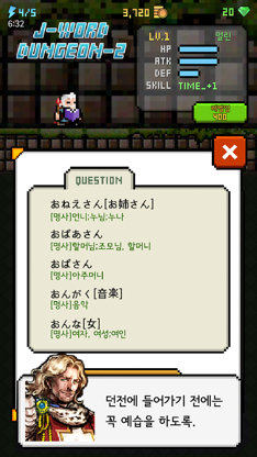 일단어 던전2: JLPT N5 N4 screenshot 2