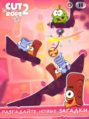 cut the rope 2 айпад изображения 3