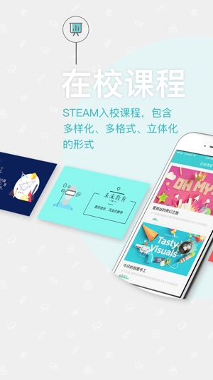 STEAM家长端(圖3)-速報App