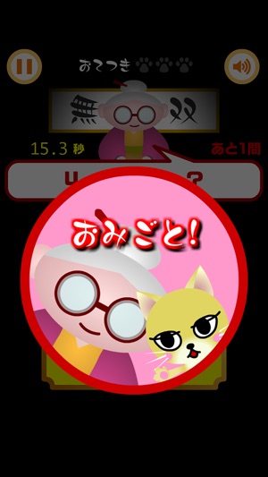 Grandma's Math Quiz(圖4)-速報App