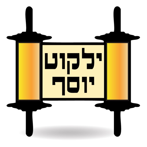 Esh Yalkut Yossef אש ילקוט יוסף