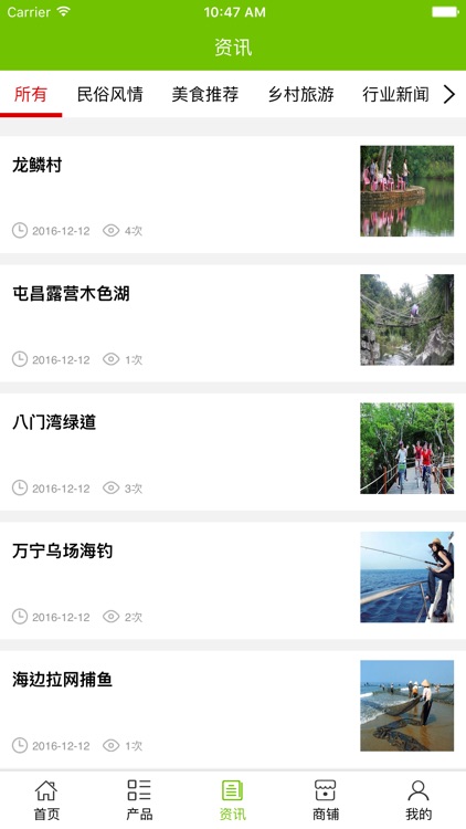 海南特色美食网 screenshot-3