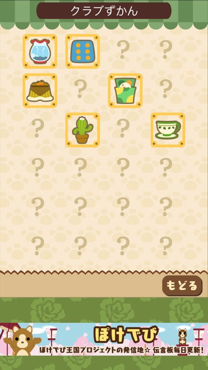 Gakuen Cocoa screenshot-3