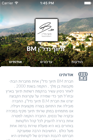 תיווך נדל"ן BM by AppsVillage screenshot 3