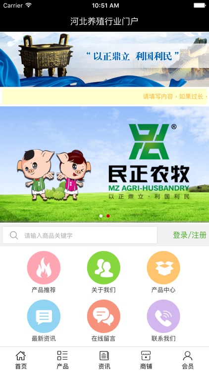 河北养殖行业门户