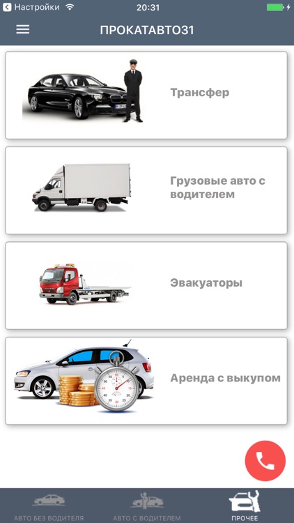 ПРОКАТАВТО31