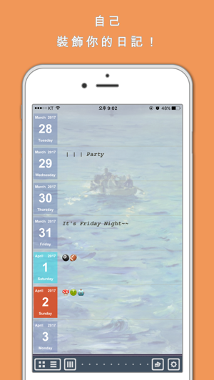 DIARY ANALOG : 日曆(圖5)-速報App