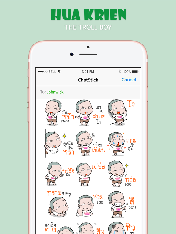 Screenshot #4 pour หัวเกรียน สติกเกอร์ สำหรับ iMessage