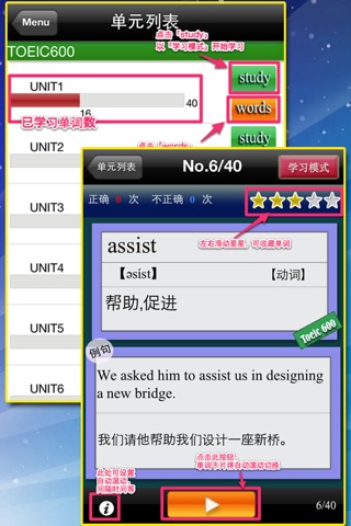 最重要英語單詞 for the TOEIC®TEST screenshot 2