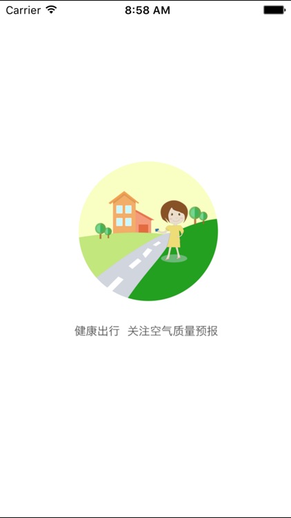 河南省空气质量公众版