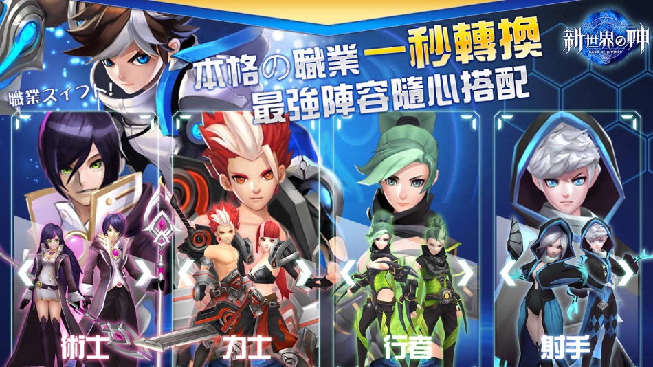 #3. 新世界的神 (iOS) 由: GAME Dreamer (HK) Limited