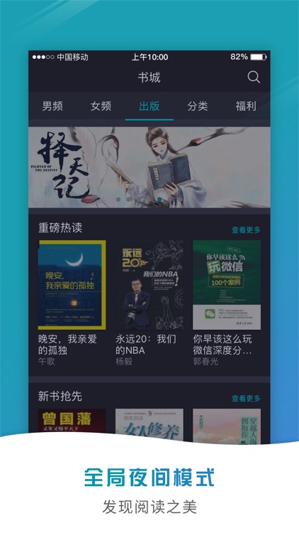 艾美阅读-热门网络小说影视剧原著阅读 screenshot-4