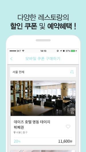 TABLENJOY(圖3)-速報App