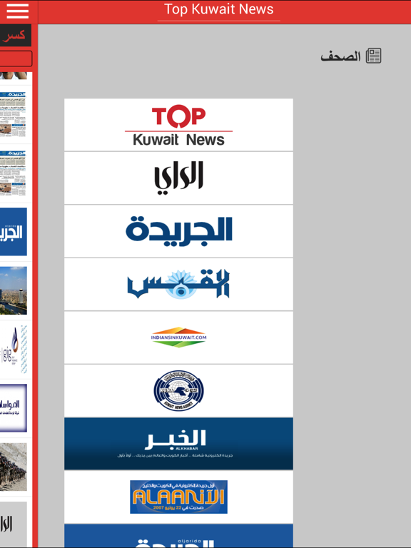 Screenshot #6 pour Top Kuwait News