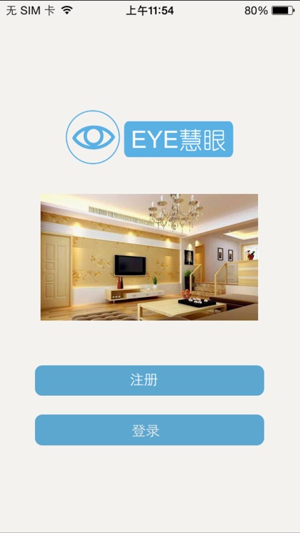eye慧眼